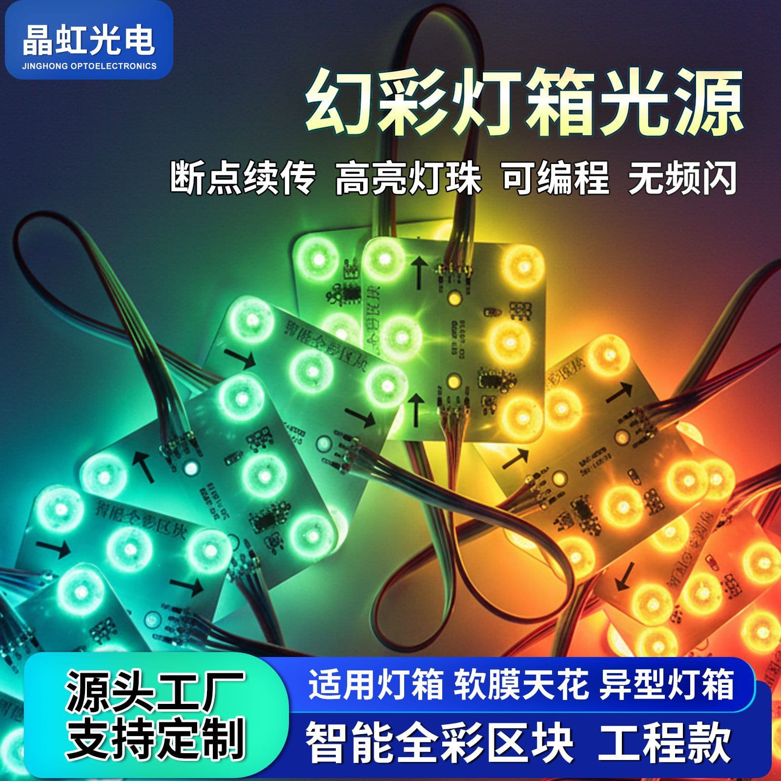 24V RGB Color Block Soft Film Light Box Diffuse Reflection Light Strip LED Square Light Advertising Light Source