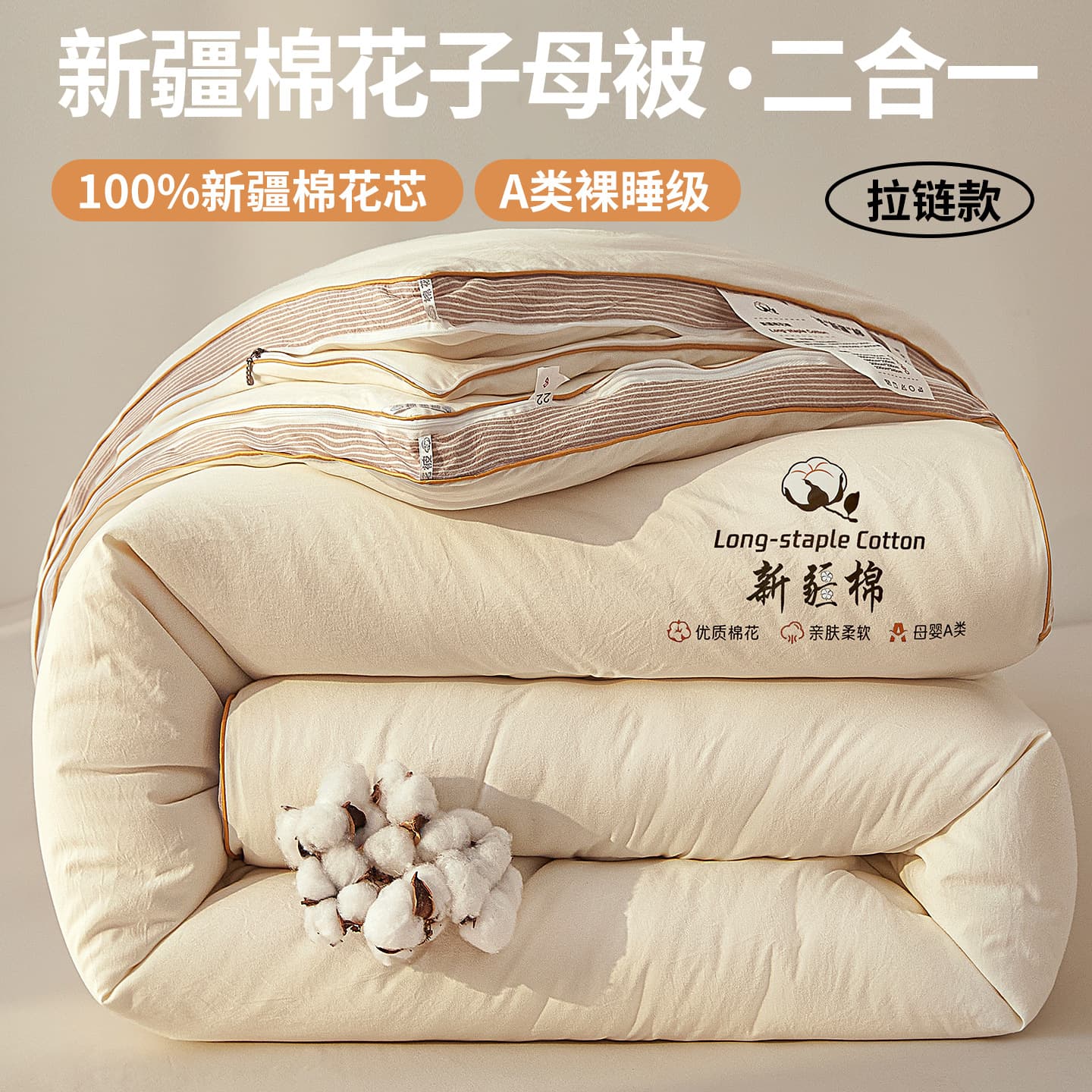 New Style Class A Dual-Layer Quilt, 100% Xinjiang Cotton, Thick Long-Staple Winter Quilt Core, Spring/Autumn Quilt