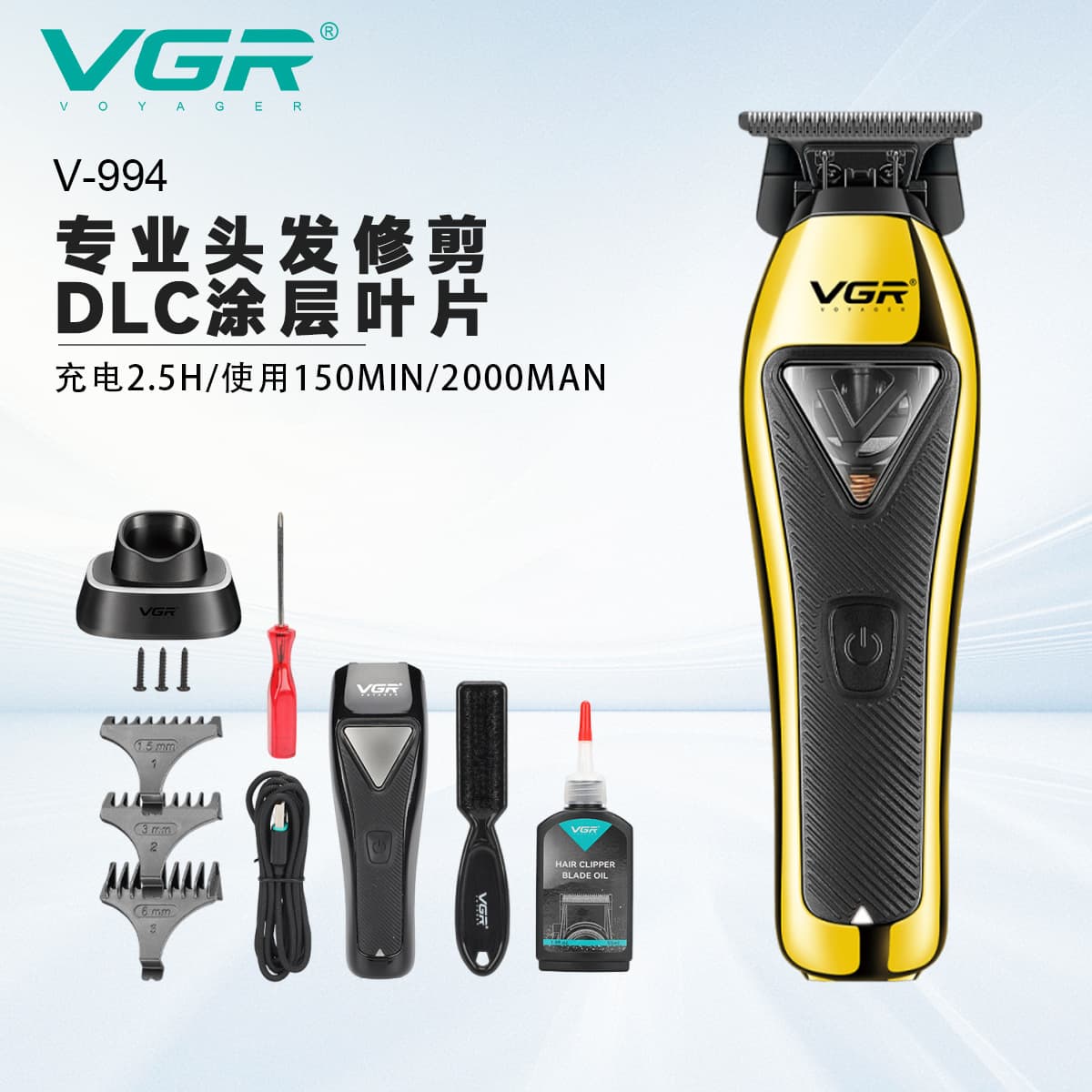 VGR994 New Cross-Border High-Speed Hair Clipper Oil Hair Salon with Base Charging Home Professional Trimmer Set