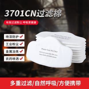 Dust Filter Cotton 3701 KN95 Particulate Filter Cotton 3200 Dust Mask Filter Pad for Coal Mine Dust