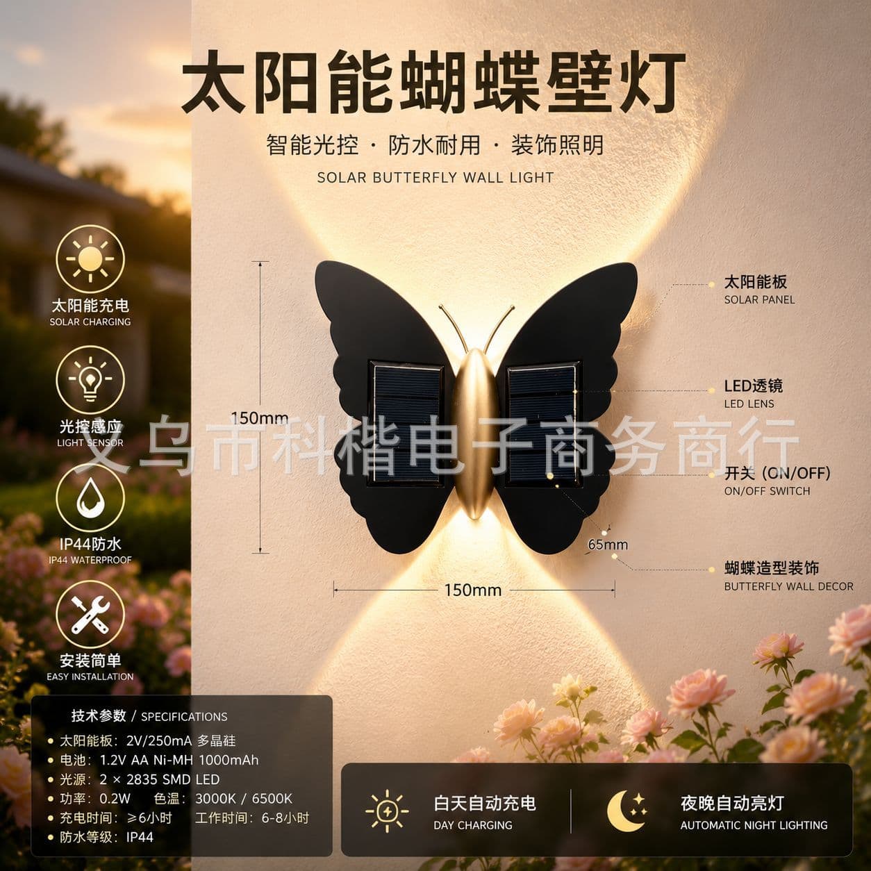 Solar simulated butterfly lamp, outdoor courtyard lamp, villa garden decorative lamp, park lawn landscape lamp