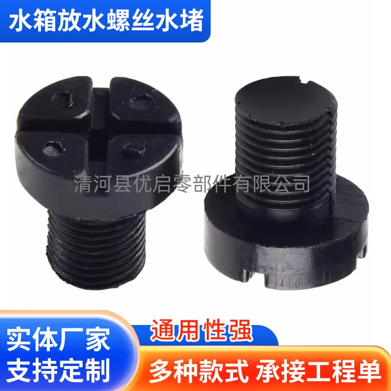 Suitable for BMW E39 E36 E46 Car Coolant Expansion Tank Drain Screw Water Plug 17111712788