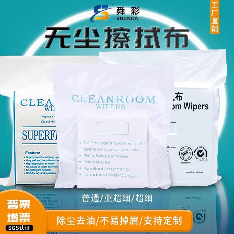 Microfiber Dust-Free Cloth 9*9 Inches, Industrial Wiping Cloth for Phone Lenses and Screens, Dust Removal and Nozzle Cleaning Cloth
