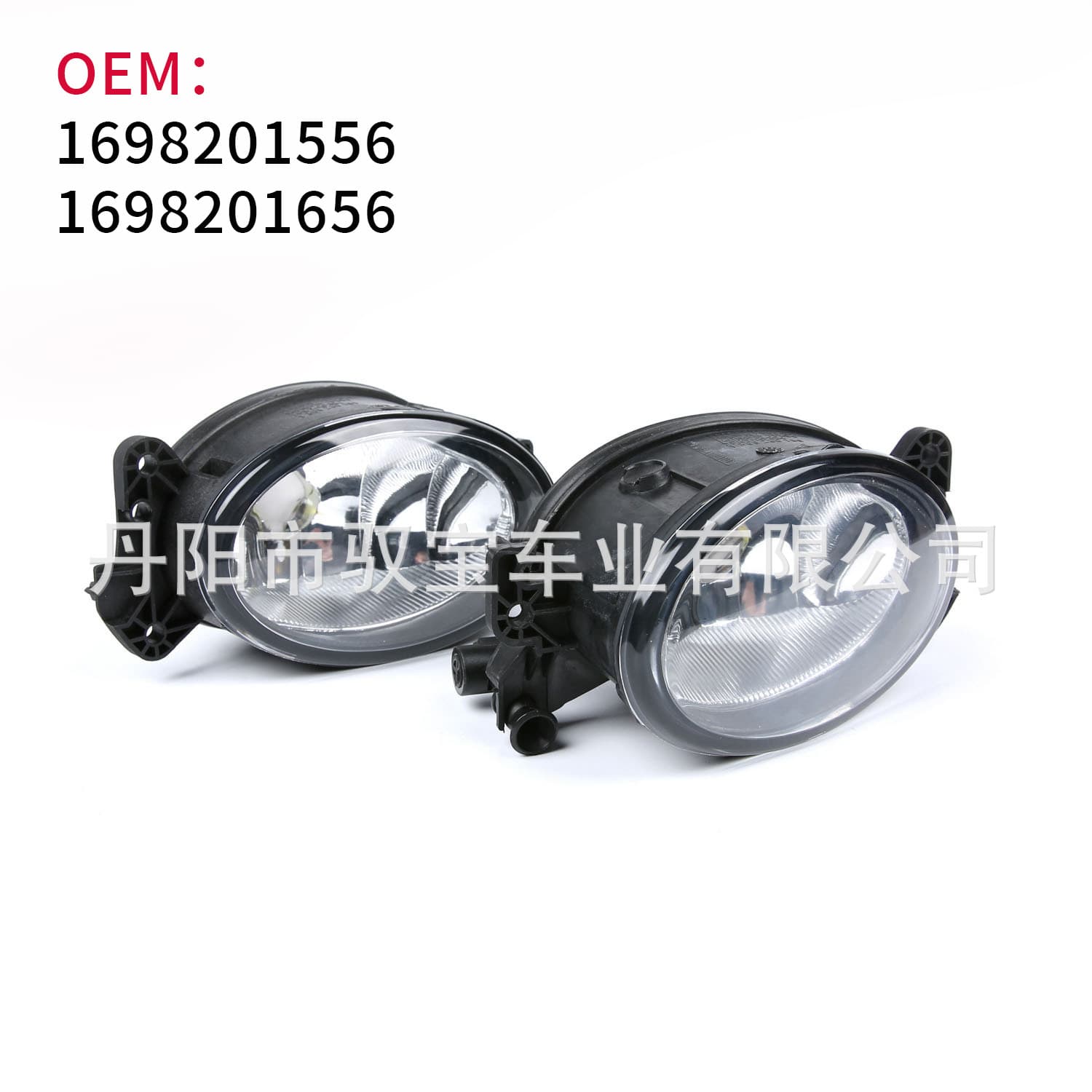 For Mercedes-Benz W169 W211 New E-Class/ML/R-Class Fog Light 1698201556 1698201656