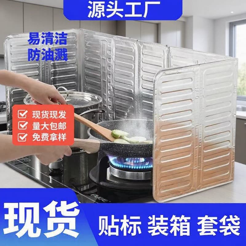 Gas stove aluminum foil oil shield heat insulation plate kitchen cooking oil shield household stove anti-splash oil shield multi-size