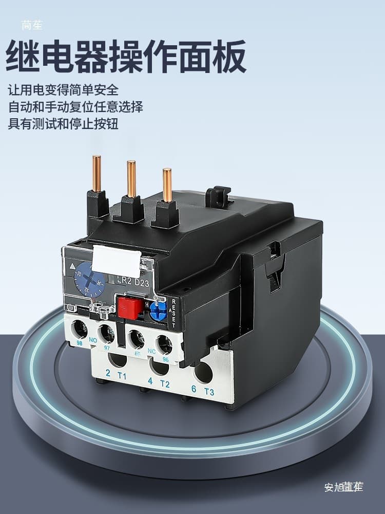 LR2-25 Thermal Overload Relay for Motor Protection 220V with 63A-160A AC Contactor