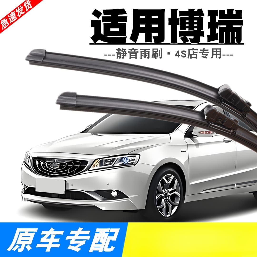 Compatible with Geely Borui GE Wiper Blades for 2016/2017/2018/2019 Models 21-inch Frameless Wiper Rubber Strips