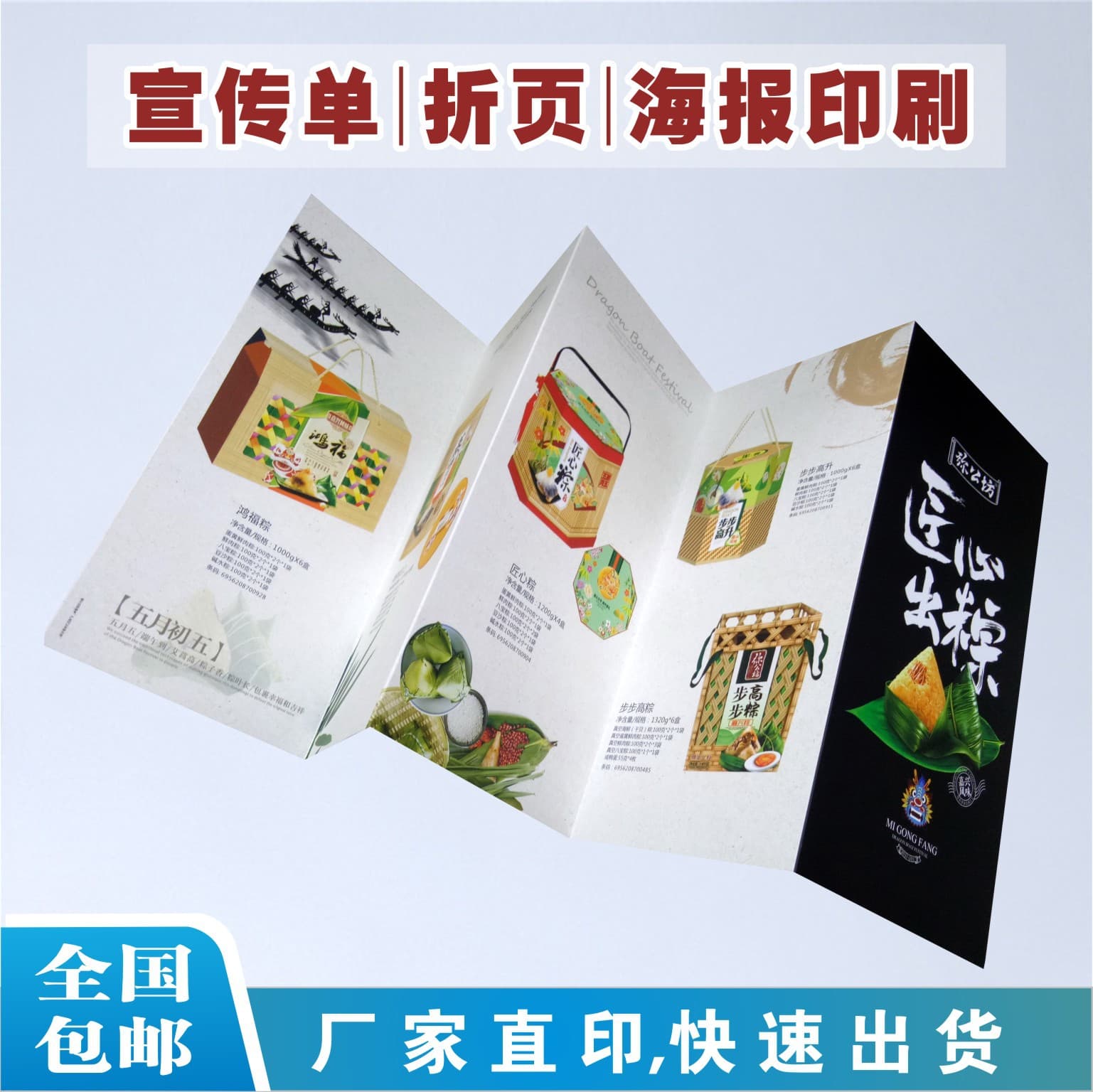 Tri-fold flyer printing factory orders, custom advertising color pages, company brochures, instruction manuals, posters, handbooks, DM sheets.