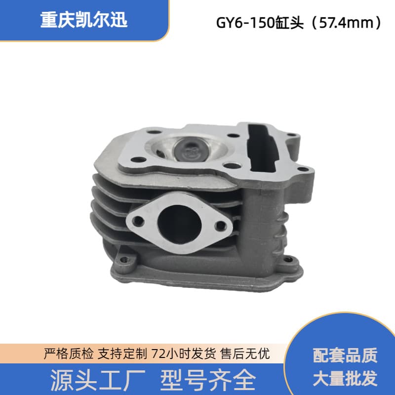 Motorcycle GY6 150cc Cylinder Head Hao Mai GY6 Series Motorcycle Cylinder Kit Cylinder Head Accessories