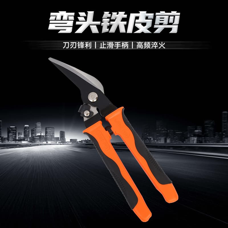 Bent tin snips wholesale multifunctional industrial grade cable trunking shears manufacturer supply aluminum panel metal scissors cutting