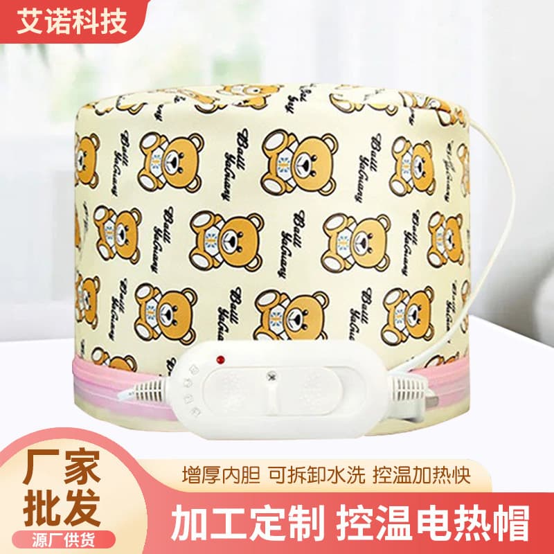 Home Electric Heating Cap Hair Care Cap Heating Steamer Three-Temperature Control Hair Mask Oil Treatment Perm & Dye Tool