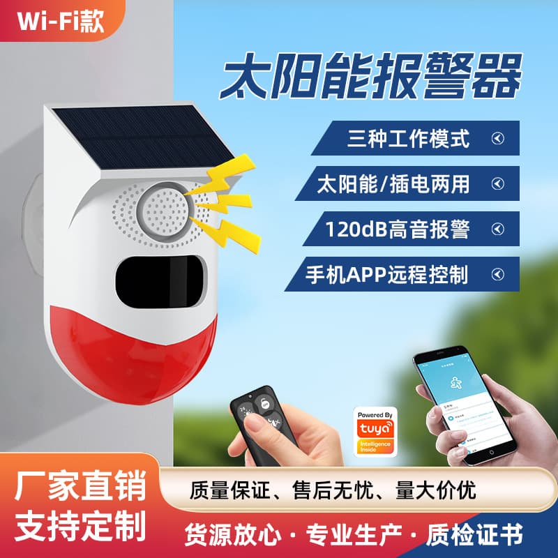 Cross-border solar sound and light alarm solar voice prompter outdoor alarm light human body infrared alarm