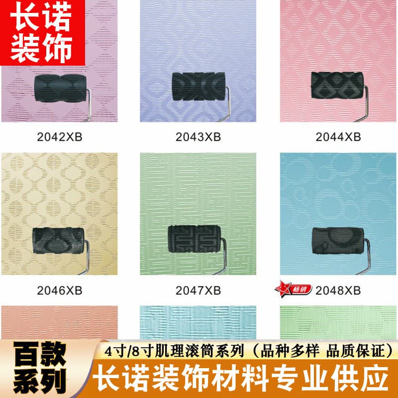 Texture Roller 4-inch/8-inch Pattern Embossing Rubber Roller Art Wall Material Texture Wall Film Graphic Texture Roller