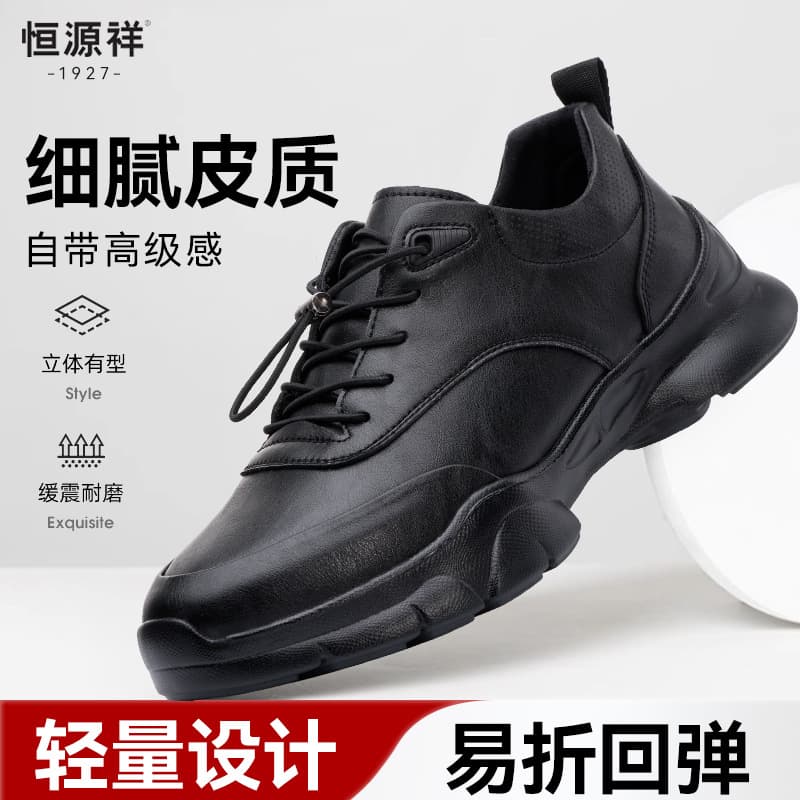 Summer Men's Shoes, Fashionable, Comfortable, Anti-Slip Sports Shoes, Waterproof, Lightweight, High-Elastic Cushioning Walking Shoes, Factory Direct