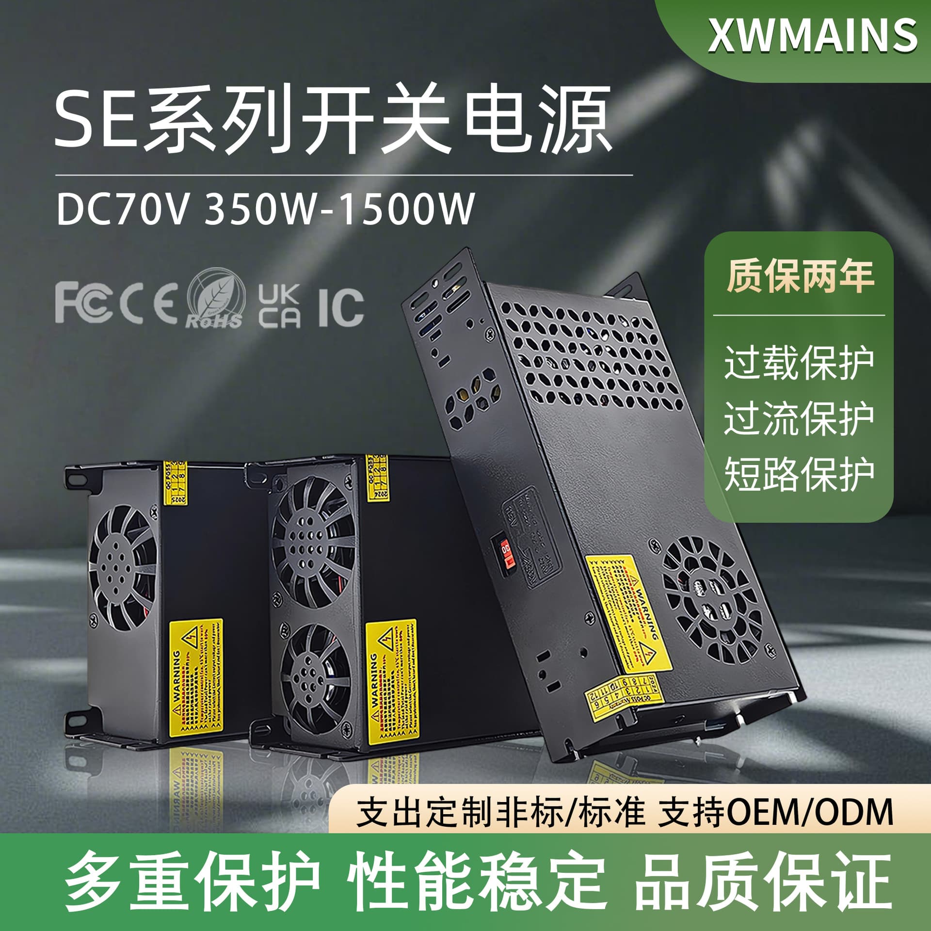 AC220V to DC70V480W600W720W800W1000W1500W motor water pump mechanical equipment power supply