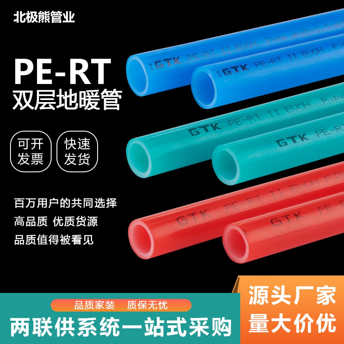 GTK GuteKe Underfloor Heating Pipes in Multiple Specifications for Engineering Use, Geothermal Heating Pipes PERTⅡ for Cold and Hot Water, Heat-Resistant