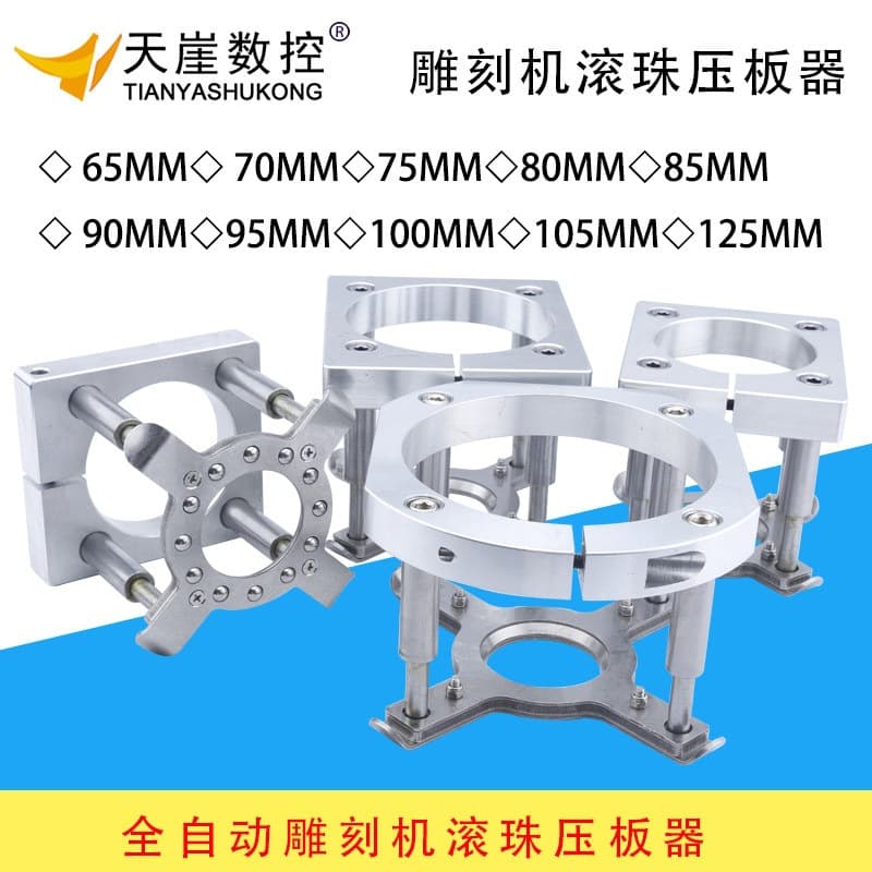 Engraving Machine Ball Screw Clamp Plate Material Presser Spindle Fixing Plate Fixture 65MM 80MM 100MM 125MM Clamp