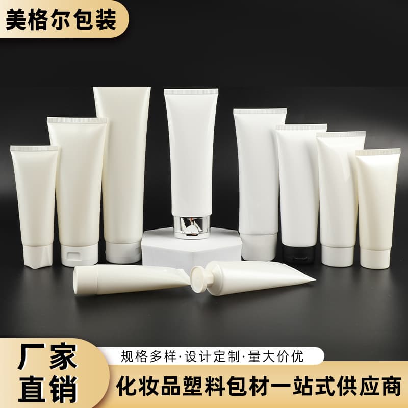 Cosmetic soft tubes, 100ml flip-top facial cleanser tubes with sealed ends, screen-printed sunscreen soft tubes, cosmetic packaging materials.