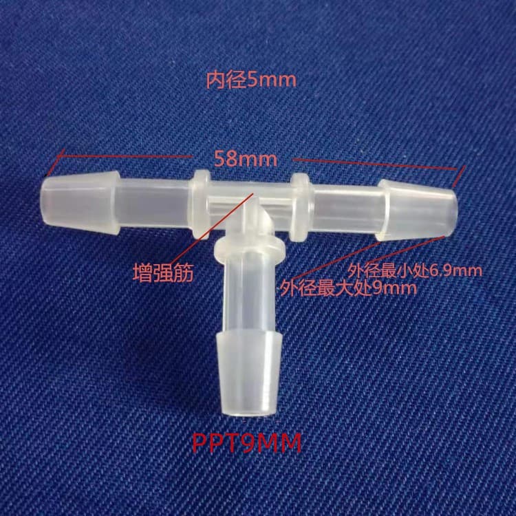 Factory wholesale food-grade transparent polypropylene PPT 9mm aquarium plastic T-connector
