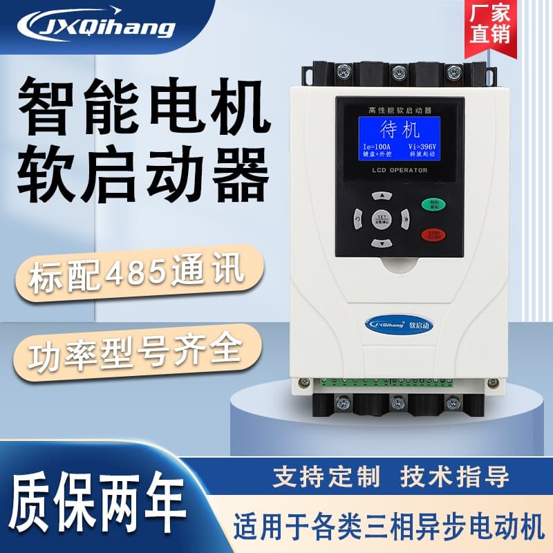 Soft Starter 11/15/22/30/37/45/55/75/90/250KW Motor Online Bypass Soft Start Cabinet