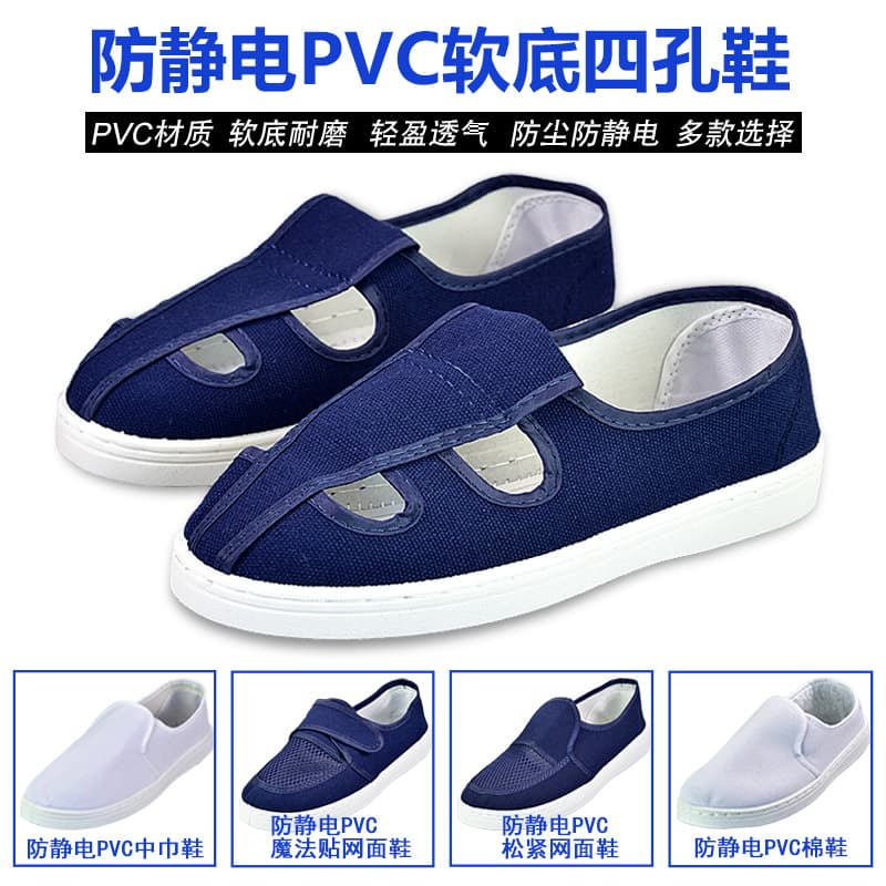 Dongguan Direct Sale Anti-Static Four-Hole Shoes PVC Sole Food Work Shoes PVC Non-Slip Mid-Cut Shoes PVC Four-Eye Cleanroom Shoes