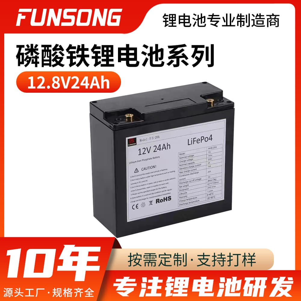 12V 24Ah LiFePO4 Battery Home Energy Storage Outdoor RV Solar Power Supply Sprayer Lithium Battery