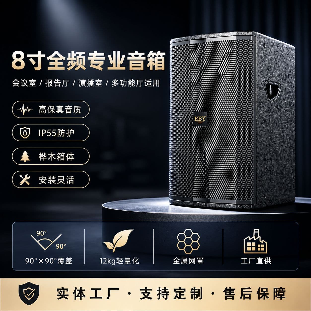 Conference Room Audio Set 8-inch Full Conference Room Sound Equipment Eight-inch Speaker Banquet Hall Studio Wholesale