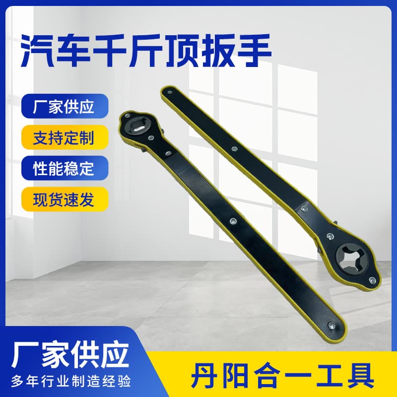 Car Jack Labor-saving Wrench Extended Crank-style Car Tire Change Tool, Automotive Jack Wrench