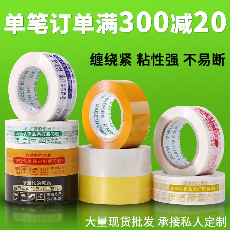 Transparent sealing tape for express packaging with printed warnings, wholesale in bulk