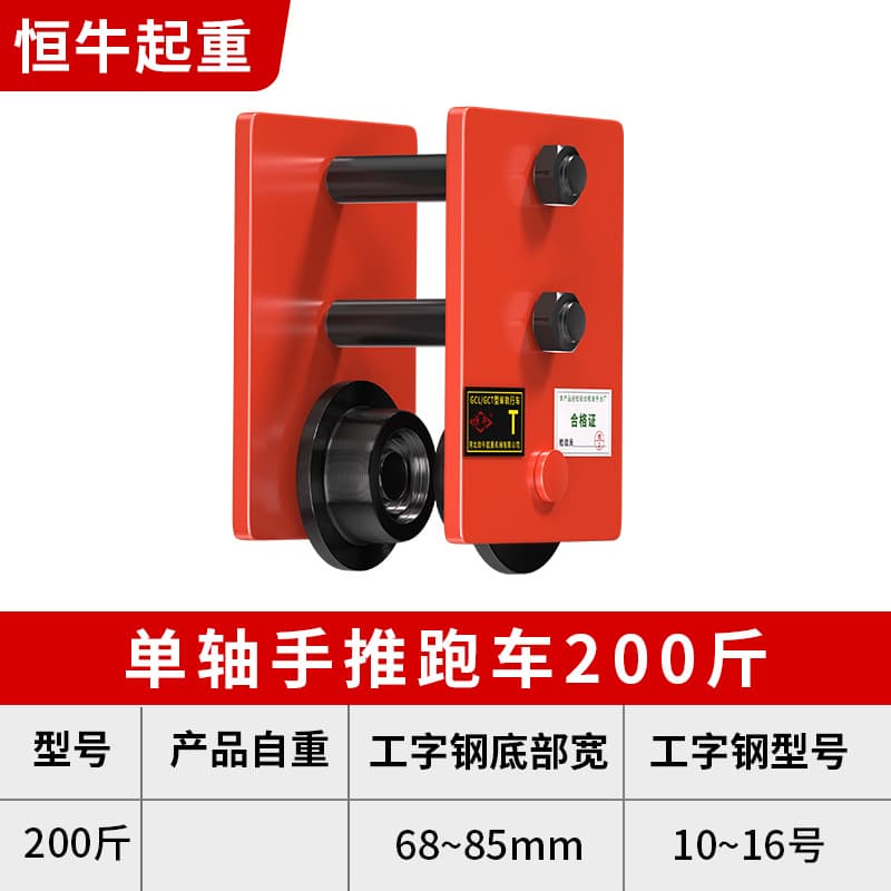 Hand Push Trolley 0.5/1/2/3 Ton I-Beam Trolley Crane Cathead Hoist Electric Hand Chain Hoist Monorail Trolley