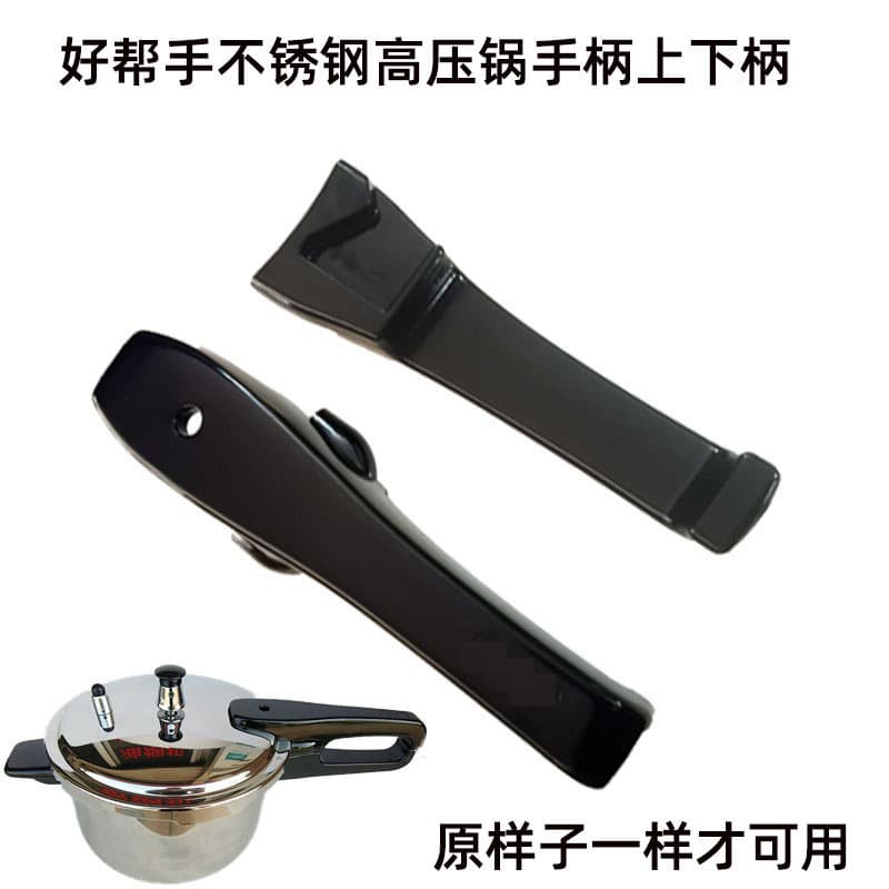 Suitable for Supor pressure cooker handle, good helper stainless steel pressure cooker accessory handle, pot handle short handle