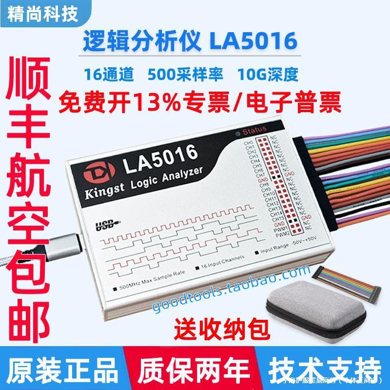 J810 is a powerful tool for debugging A516 and A532 microcontrollers (001016), and the LA2LLAL0 logic analyzer (G3) is also useful.