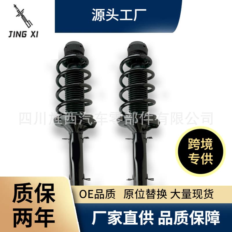 Applicable to Volkswagen Lavida Bora golf 4 beetle langxing front car shock absorber assembly 180413031B