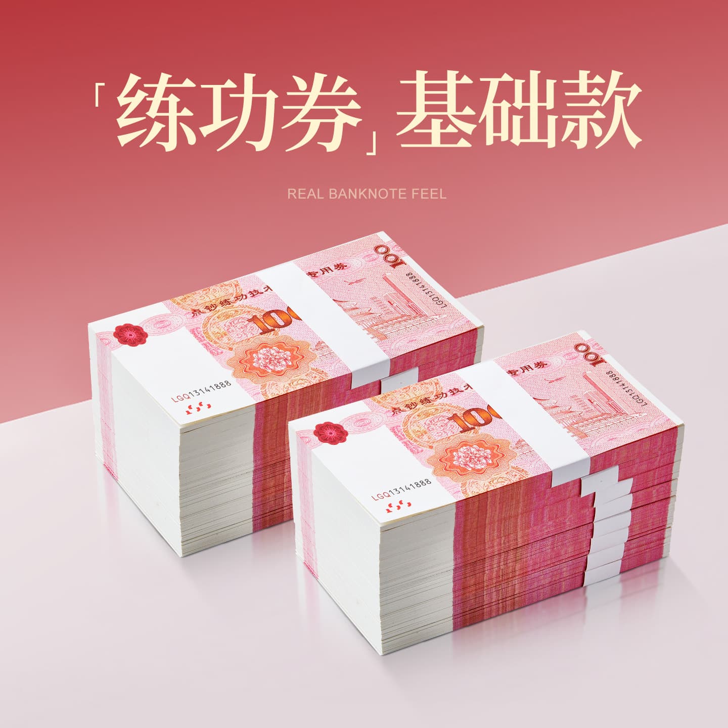 Sanyi Archives Simulation Banknote Prop Practice Voucher for Professional Cash Counting Skills Training