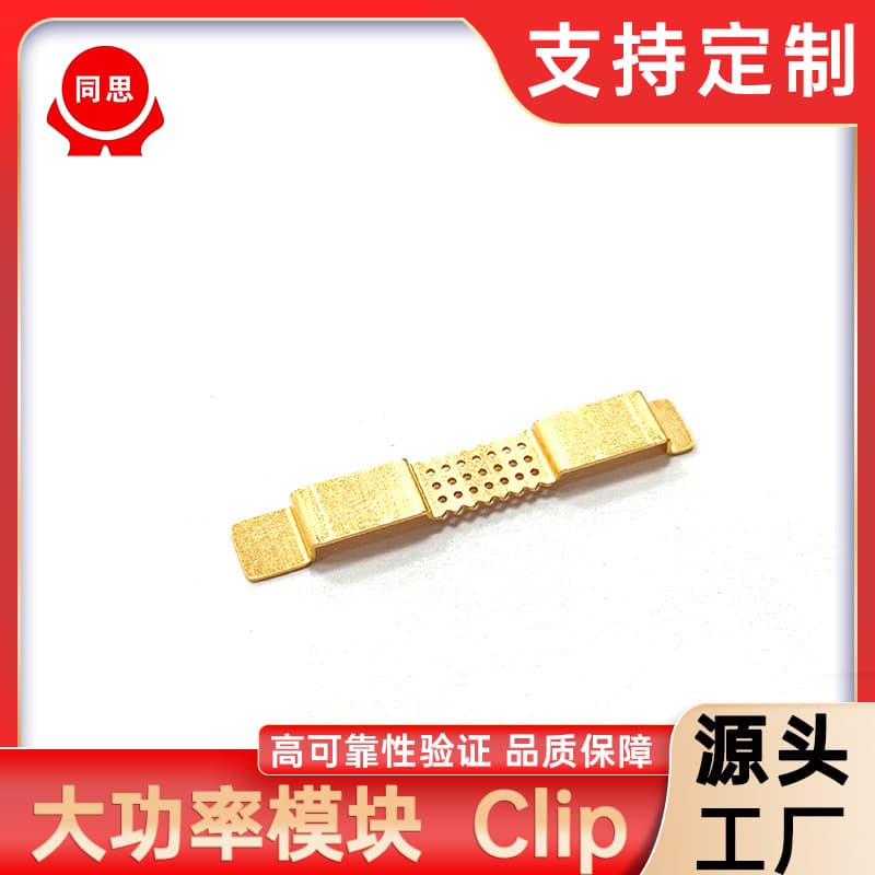 High-power module Clip, semiconductor source factory, complete specifications, supports customization for new energy