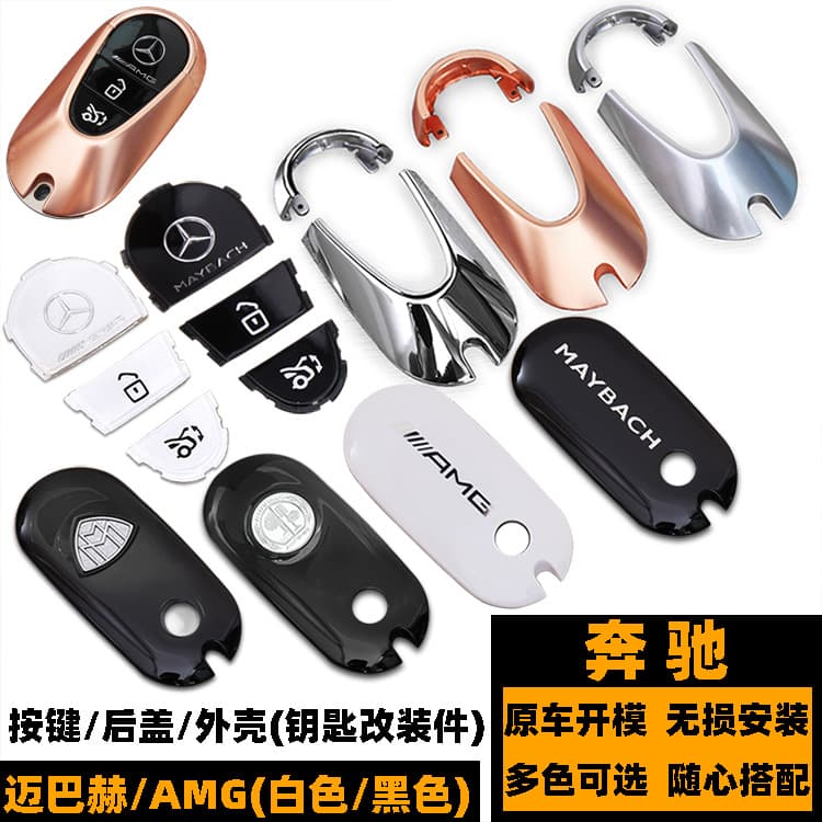 Mercedes Key Color Change Shell for GLC, New C-Class, E-Class, S-Class, AMG Maybach Key Button Back Cover