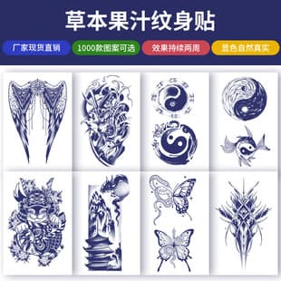 Cross-Border Herbal Tattoo Stickers Juice Semi-Permanent Premium Full Sleeve Botanical Waterproof Temporary Tattoos for Men Women Ins Style