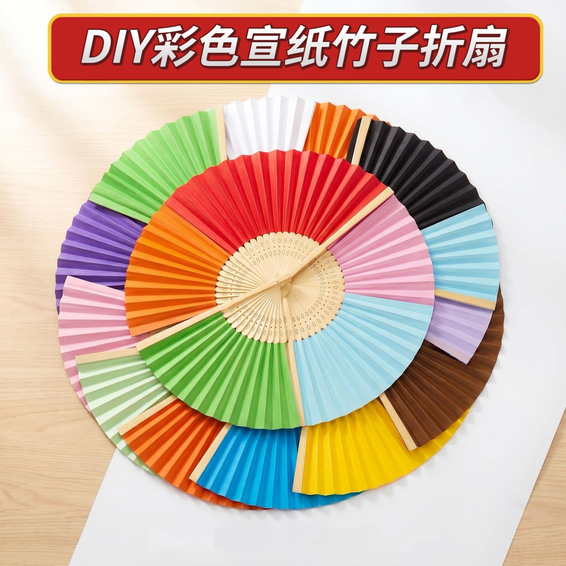 7-inch Solid Color Xuan Paper Bamboo Fan Wedding Folding Fan DIY Creation Blank Print Advertising Performance Painting Factory Direct