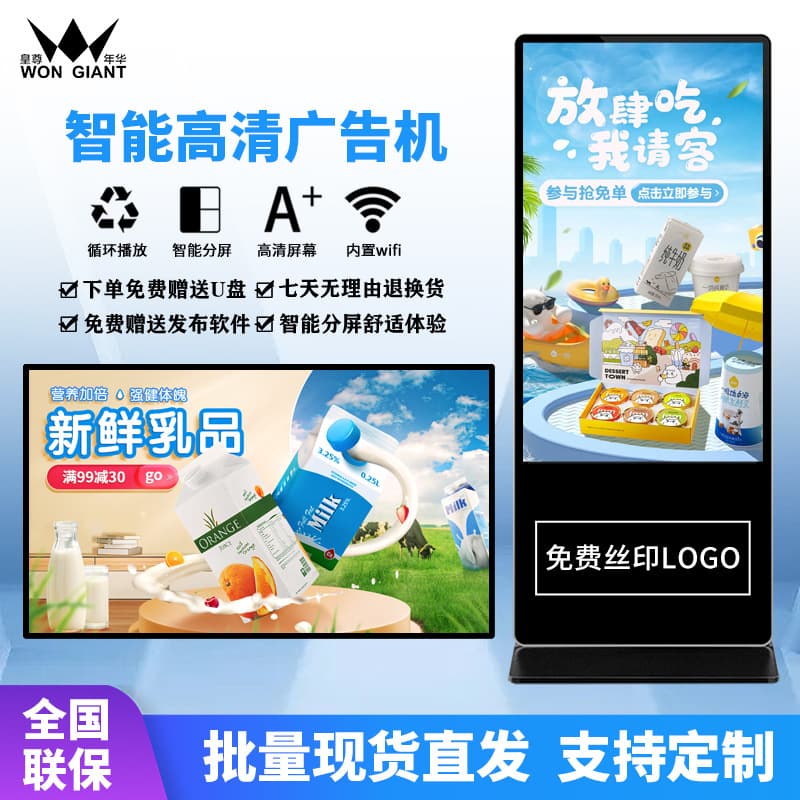 32/50/75 inch Wall-Mounted Vertical Touch Advertising Display Android Touch Ultra-Thin All-in-One
