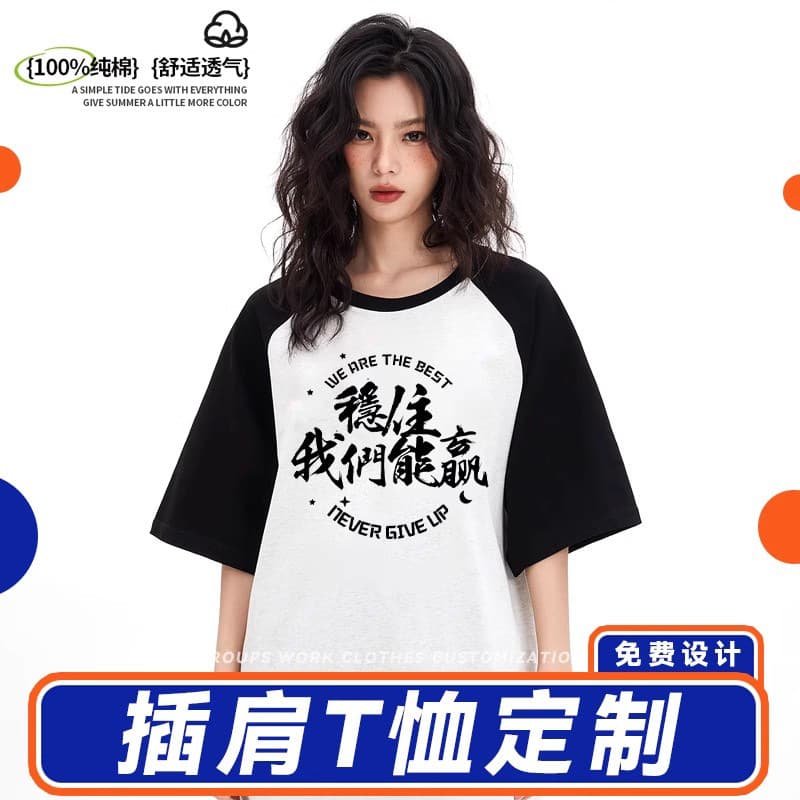 T-shirt custom pure cotton raglan T-shirt heavyweight short-sleeved round neck loose work clothes sports meeting team building cultural shirt diy