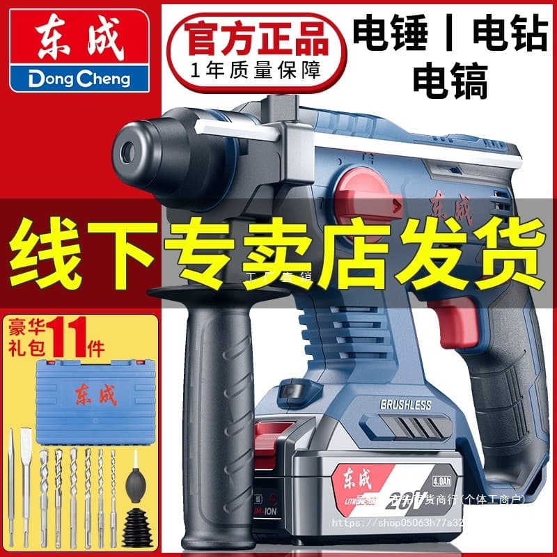 Dongcheng Impact Drill for Home Use, Concrete Cordless Hammer Drill, Lithium Electric Hammer, Dongcheng Electric Hammer Power Tools