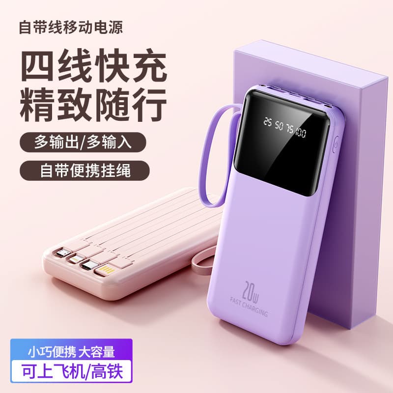 Cross-border fast charging 20000mAh power bank large capacity portable power source detachable built-in cable gift 9