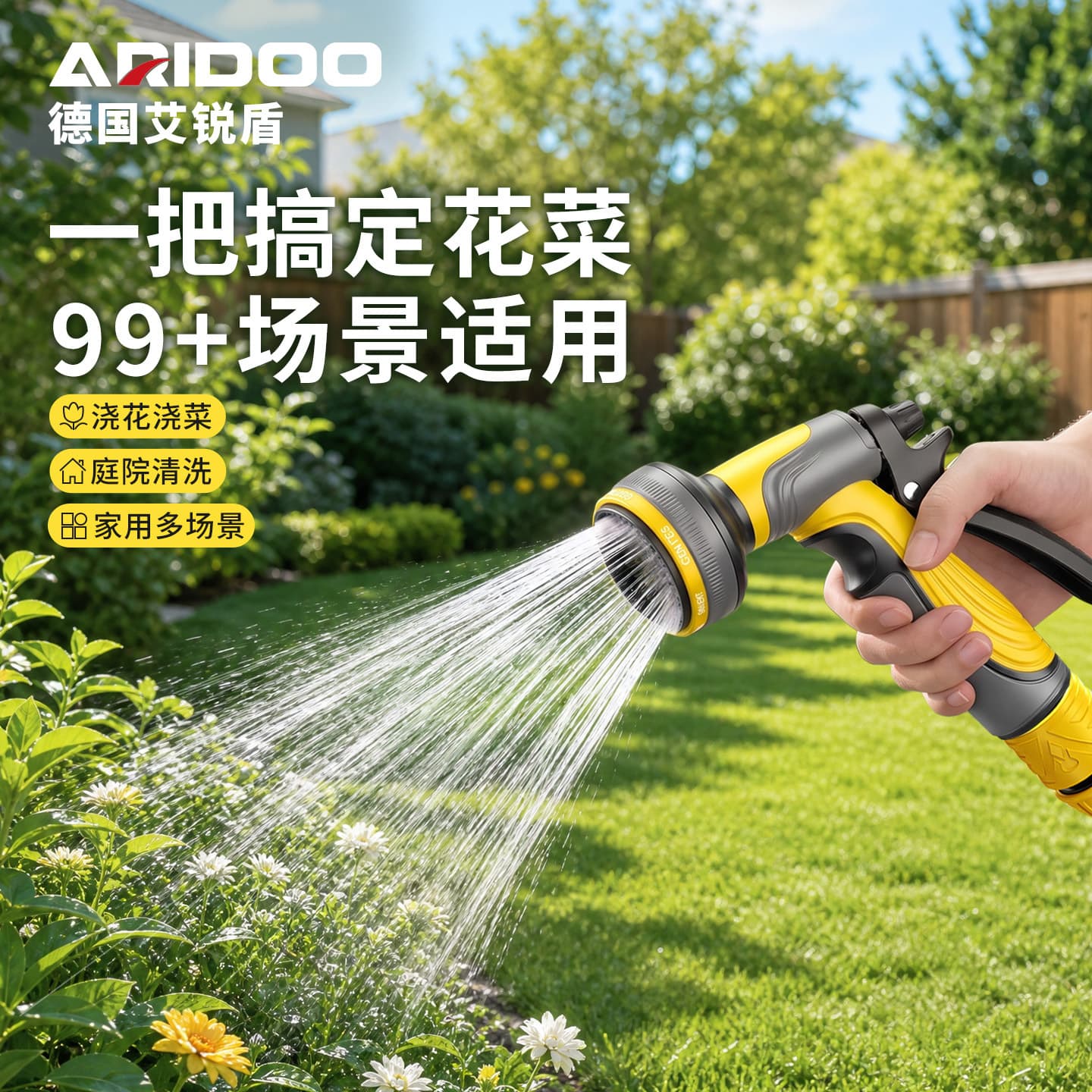 Airui shield yellow and gray color non-slip grip water gun multi-functional home gardening water gun home scene water gun