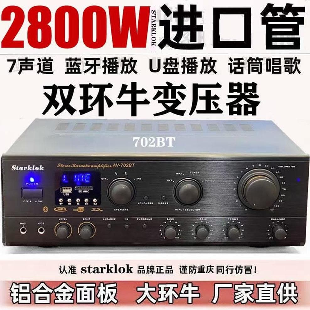 Starklok/602bt 1200W Home Karaoke Amplifier 7.1 High-Power Bluetooth Amplifier Hi-Fi
