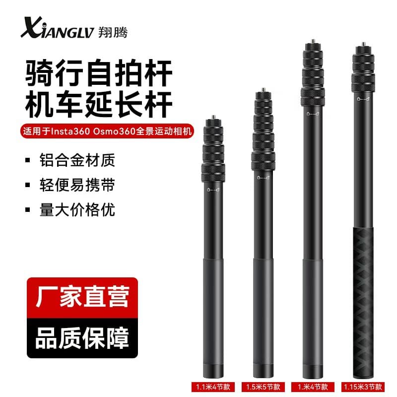 Cycling recording invisible pole panoramic camera/DJI GoPro action camera fixed extension locking sleeve selfie stick