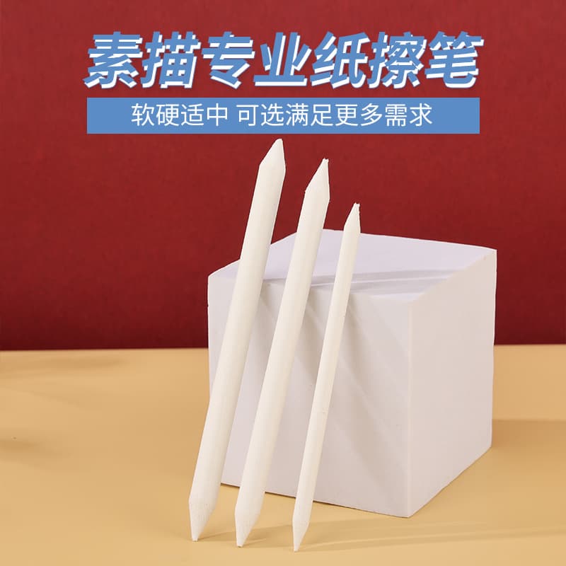 Professional Art Paper Blending Stumps, Xuan Paper Blending Stumps, Sketch Blending Tools, Gray Surface Blending Brushes, Smudge Brushes, Correction Brushes, Factory Direct Sales