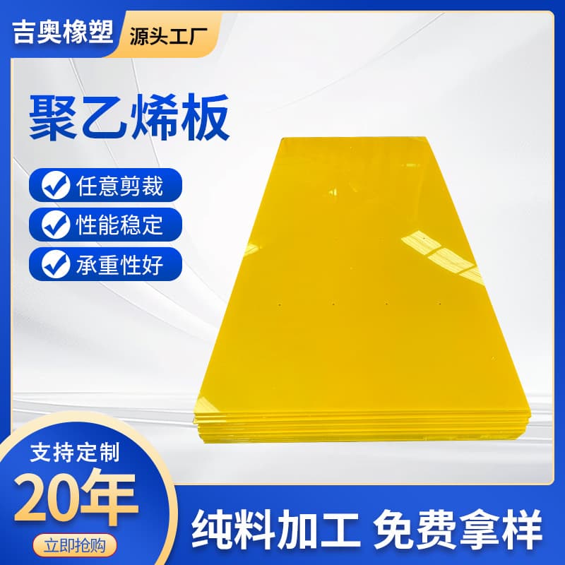 Professional production of high-density polyethylene board, HDPE flame-retardant and anti-static sheets, wholesale 10mm polyethylene plastic boards.