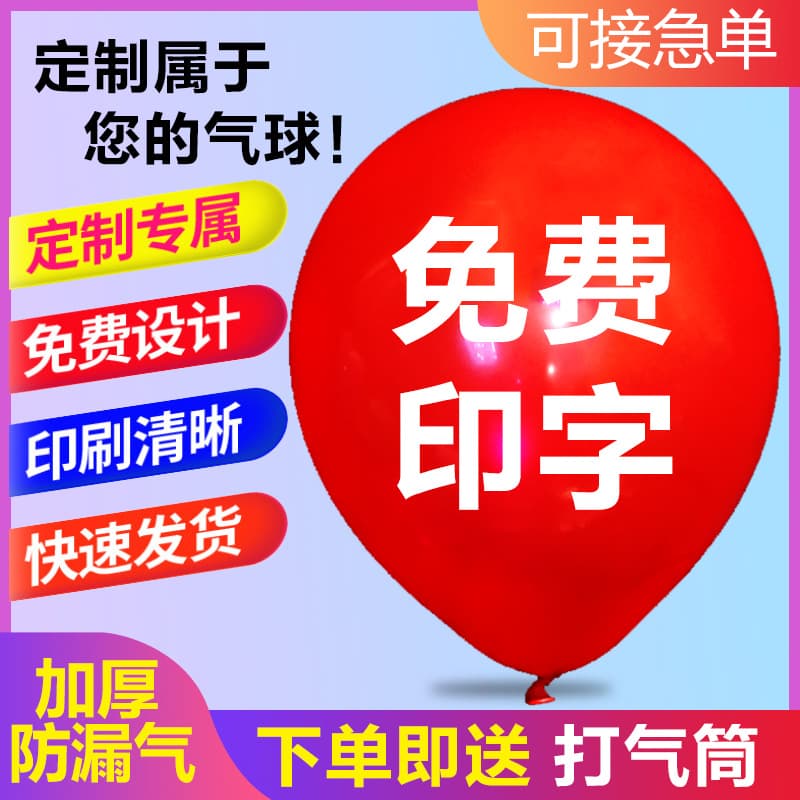Manufacturer customized printed logo balloons Customized round heart-shaped advertising balloons Cross-border festival pattern balloons