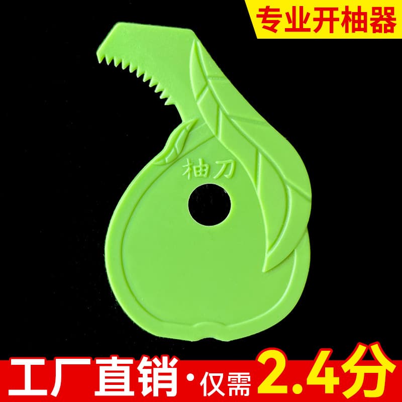 Pomelo peeler and cutter, honey pomelo peeling tool, Shatian pomelo skin remover, grapefruit and Wendan fruit opener