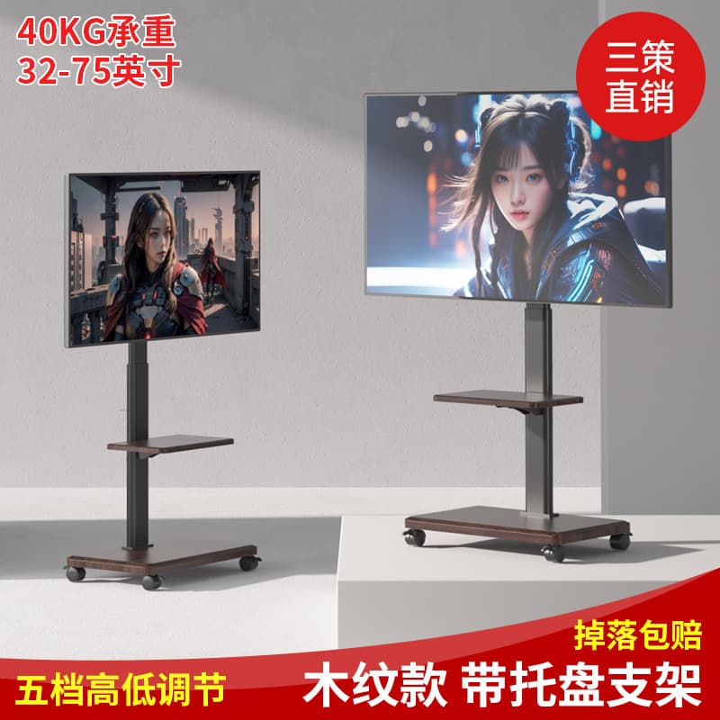 32-75 Inch TV Floor Cart Wood Grain Style Mobile with Middle Tray, Can Hide Behind TV Cabinet Stand
